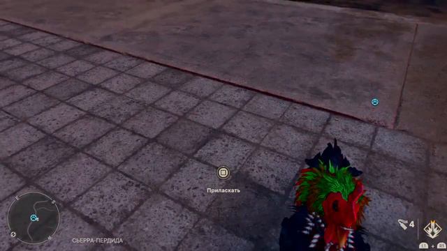 Far Cry® 6 Петух Чичаррон смотреть онлайн