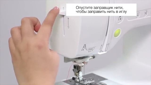 Innov-is M230E/270/280: Заправка нити смотреть онлайн