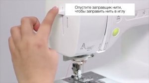 Innov-is M230E/270/280: Заправка нити
