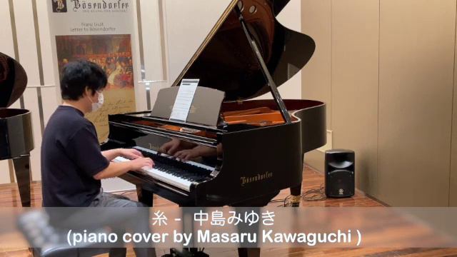 糸 - 中島みゆき (piano cover by Masaru Kawaguchi)【 Bösendorfer Model 185VC】【メロ譜を弾いてみた】 смотреть онлайн