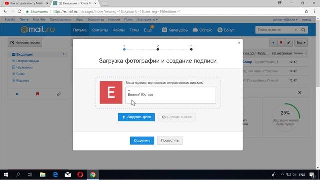 Электронная почта Майл ру вход регистрация для начинающих смотреть онлайн