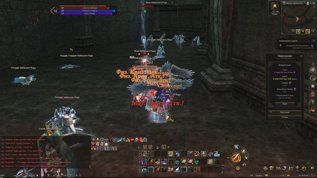 Впечатления о ДК в новом патче Lineage 2 Essence смотреть онлайн