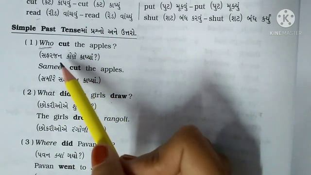 Gujarati Medium English Grammar смотреть онлайн