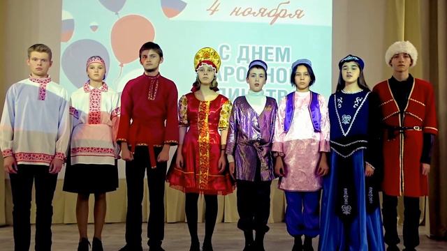 Поздравление с Днём народного единства (п. Сайга) смотреть онлайн