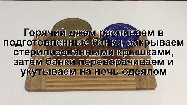 КАК ПРИГОТОВИТЬ АБРИКОСОВЫЙ ДЖЕМ? Густой и быстрый домашний абрикосовый джем на зиму смотреть онлайн