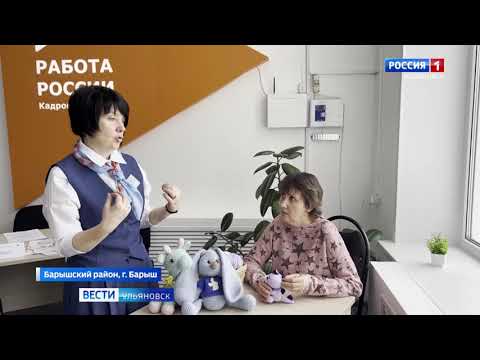 В Ульяновской области дали старт ярмаркам возможностей «Работа России» смотреть онлайн