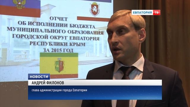 В Евпатории публично слушали отчет о бюджете смотреть онлайн