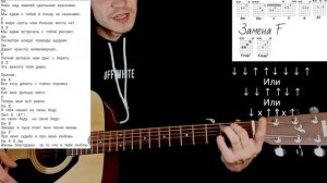 Тимур Темиров - Небо над землей: как играть на гитаре без баррэ, аккорды разбор песни + cover