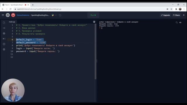 Livecoding: первая программа на Python в браузере [Хекслет]