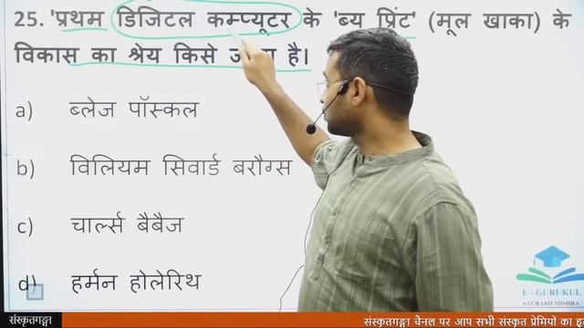 Library Science l Information Technology Important (MCQ) | Saurabh Sir | KVS смотреть онлайн
