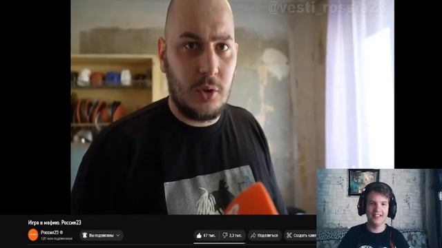 Игра в мафию - Россия23 - Реакция на Россия23 смотреть онлайн