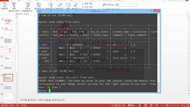 mysql index (3) смотреть онлайн
