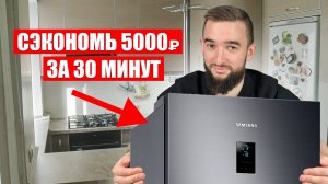 Поэтому ваш холодильник не охлаждает!