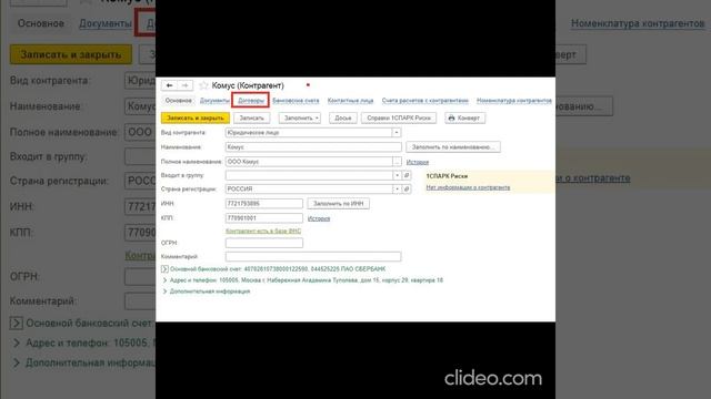 Как сделать товарную накладную в 1С Пошаговая инструкция за 30 сек смотреть онлайн