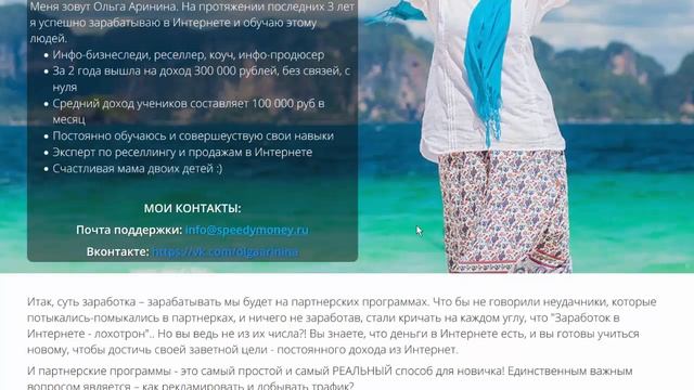 Вся правда о системе МаниБот, Смотри сам! смотреть онлайн