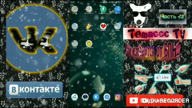 Как включить ПРОКСИ в Kate Mobile 52.2 lite | Часть √ 2 смотреть онлайн