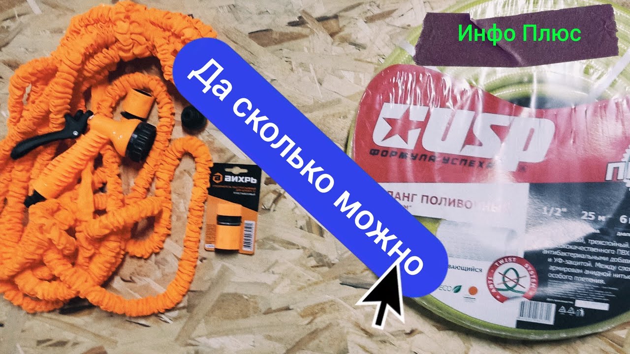 Какой шланг выбрать или не выбрать?? смотреть онлайн