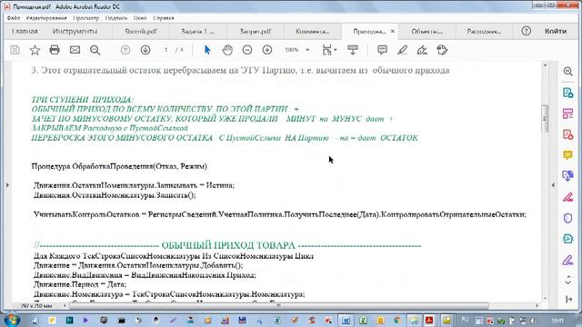 Задача 1.6 специалист 1с (платформа) Оперативный учет смотреть онлайн