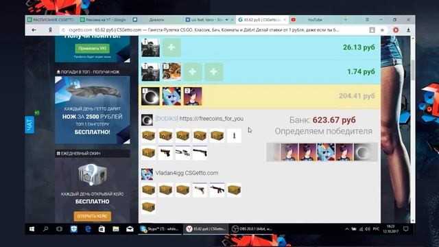 BAND WARS дабл с Chop-Chop-Chop CSGETTO.com смотреть онлайн