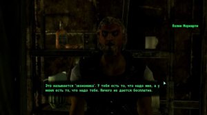 Fallout 3 - Сезон 1 (серия 3 -Присматриваясь к обитателям-)