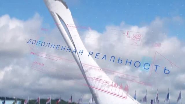 Технологии дополненной реальности смотреть онлайн