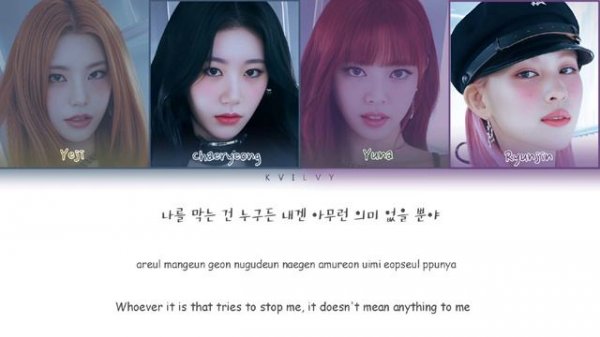 ITZY - Untouchable [Color Coded Han/Rom/Eng Lyrics]