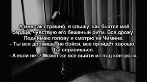 [18+] Твой парень Пак Чимин|Ты моя игрушка | 30 часть