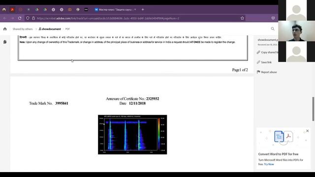 IP Биржа | Мастер-класс 