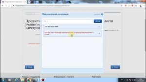 Получение информации о текущей успеваемости через госуслуги
