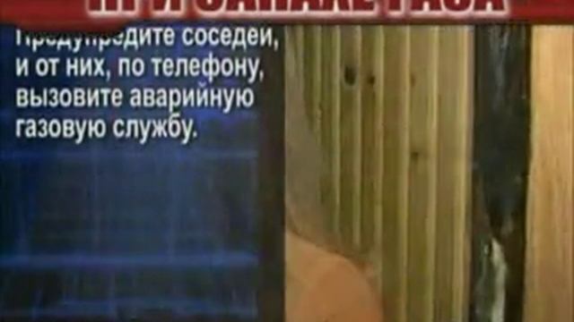 Утечка газа в квартире смотреть онлайн