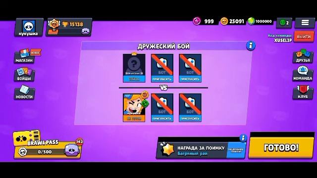 Играю в null's brawl 1 на 1 с подписчиком смотреть онлайн