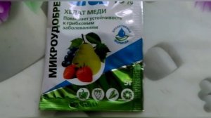 Хелатные удобрения. Для чего они нужны растениям?!