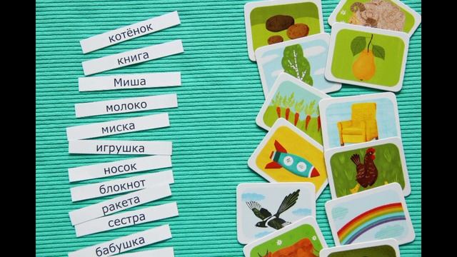 Развитие речи. Игра 
