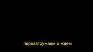 что делать если при установке виндовс пк перезагрузился
