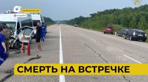 Автопатруль112 / Опасный маневр / Вердикт следкома / 11.07.24