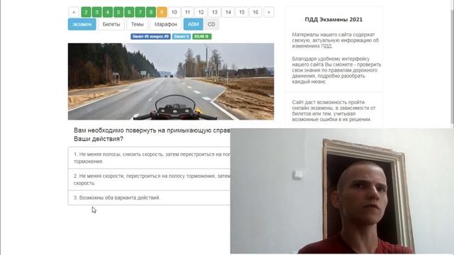 ПРОБУЮ РЕШАТЬ ТЕОРИЮ ПДД!СДАЧА ТЕОРИИ ПДД!ПОЛУЧИТЬСЯ?(3 Часть)