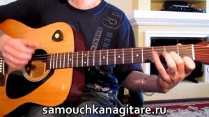 Браво - Я то, что надо Тональность ( Аm ) Как играть на гитаре песню