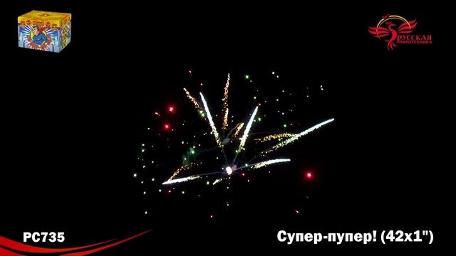 Салют Супер-пупер 42 залпов смотреть онлайн