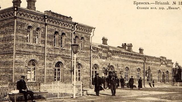 Брянск на старых фотографиях. смотреть онлайн