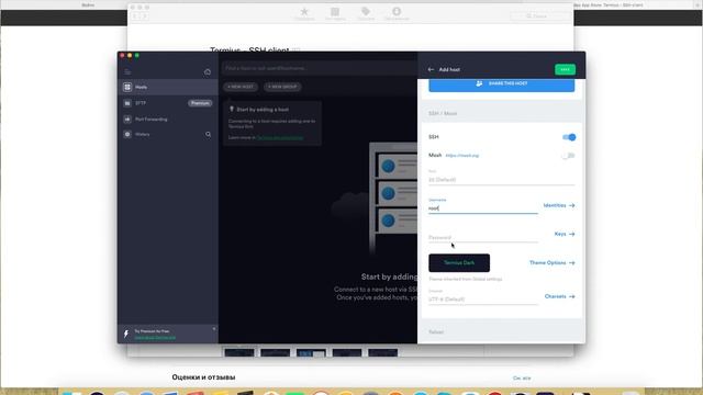 Termius - SSH Клиент (вместо Putty) для владельцев MacBook смотреть онлайн