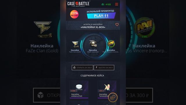 Наконец то Case-battle, лучше чем нож, X130 окуп от депозита, 100%тактика!!!