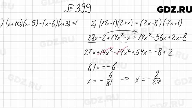 № 399 - Алгебра 7 класс Мерзляк смотреть онлайн