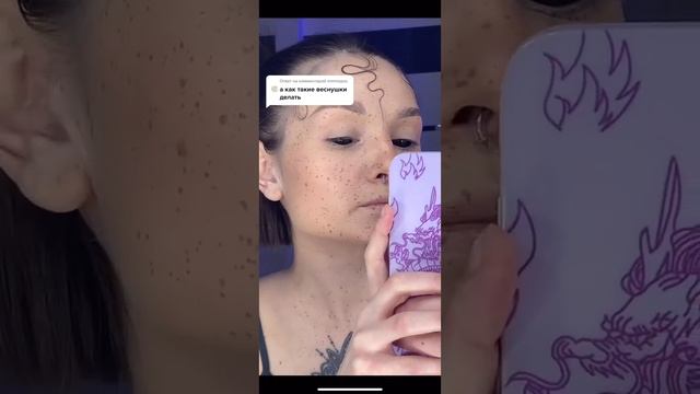 Как сделать веснушки? легко и просто смотреть онлайн