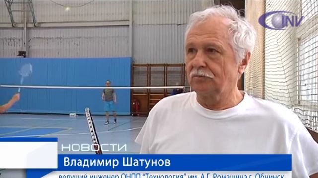 Рождественский турнир по бадминтону в Обнинске смотреть онлайн