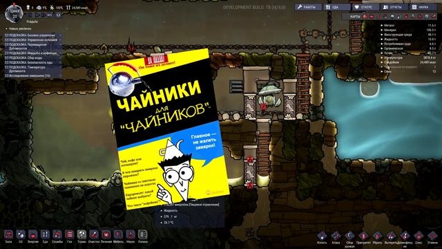 Концептуальные плюсы и минусы Oxygen not Included смотреть онлайн
