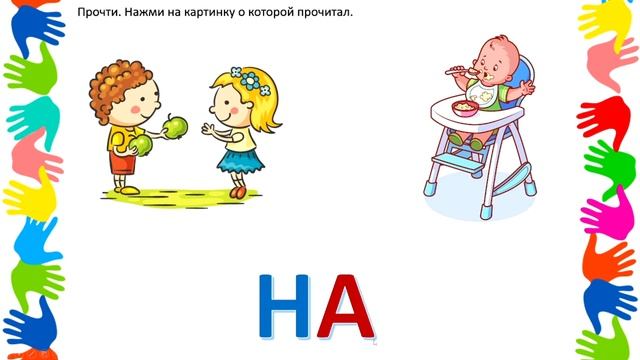 Буква Н (Знакомство со звуками и буквами #5.1) смотреть онлайн