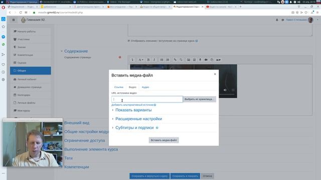 Как добавить видео в Moodle смотреть онлайн