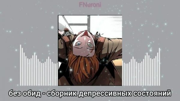 ПОВ: Ты тот самый злодей // Плейлист