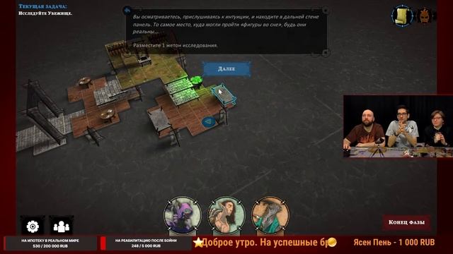 DESCENT: СКАЗАНИЯ ТЬМЫ / Сценарий 13 — стрим-марафон настольной игры на OMGames