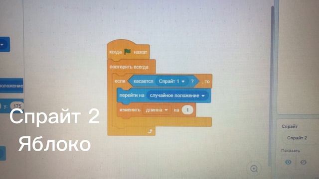 Как сделать змейку в Scratch смотреть онлайн